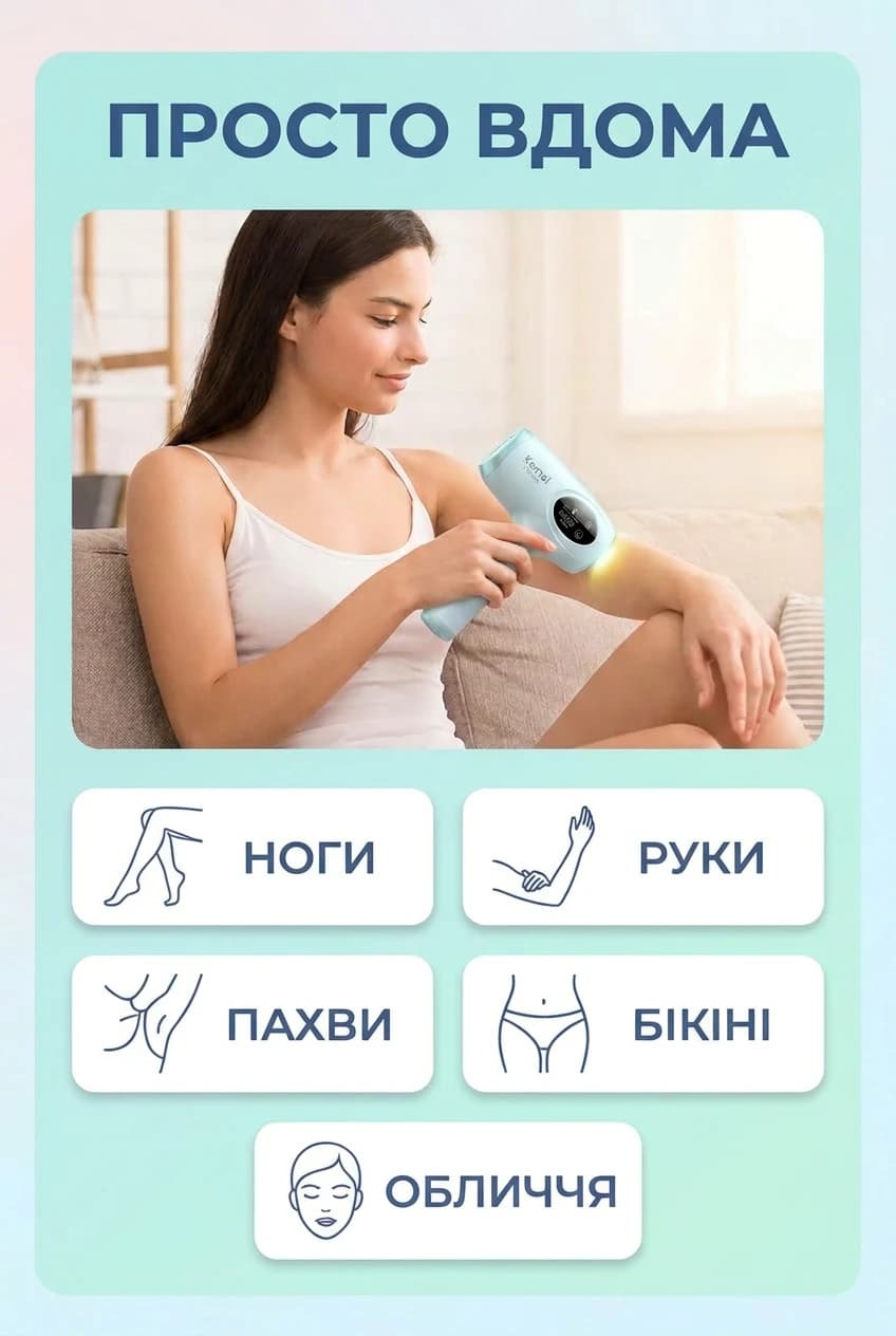 Фотоепілятор Kemei KM-7104 білий • IPL-епілятор для домашнього видалення волосся на обличчі, ногах, руках, тілі та зоні бікіні — 4