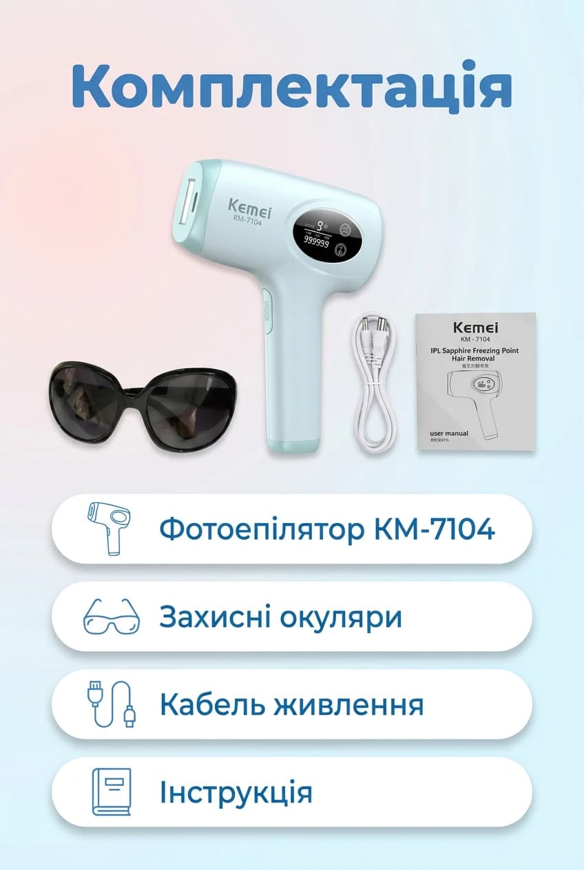 Фотоепілятор Kemei KM-7104 білий • IPL-епілятор для домашнього видалення волосся на обличчі, ногах, руках, тілі та зоні бікіні — 5