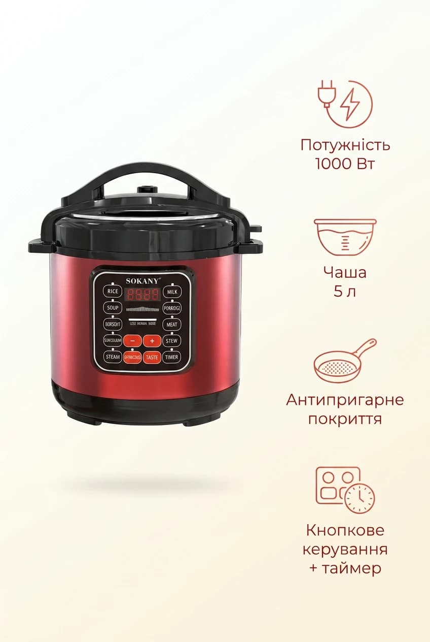 Мультиварка электрическая Sokany 1000 Вт на 5 л с антипригарным покрытием SK-2402-5L — 2