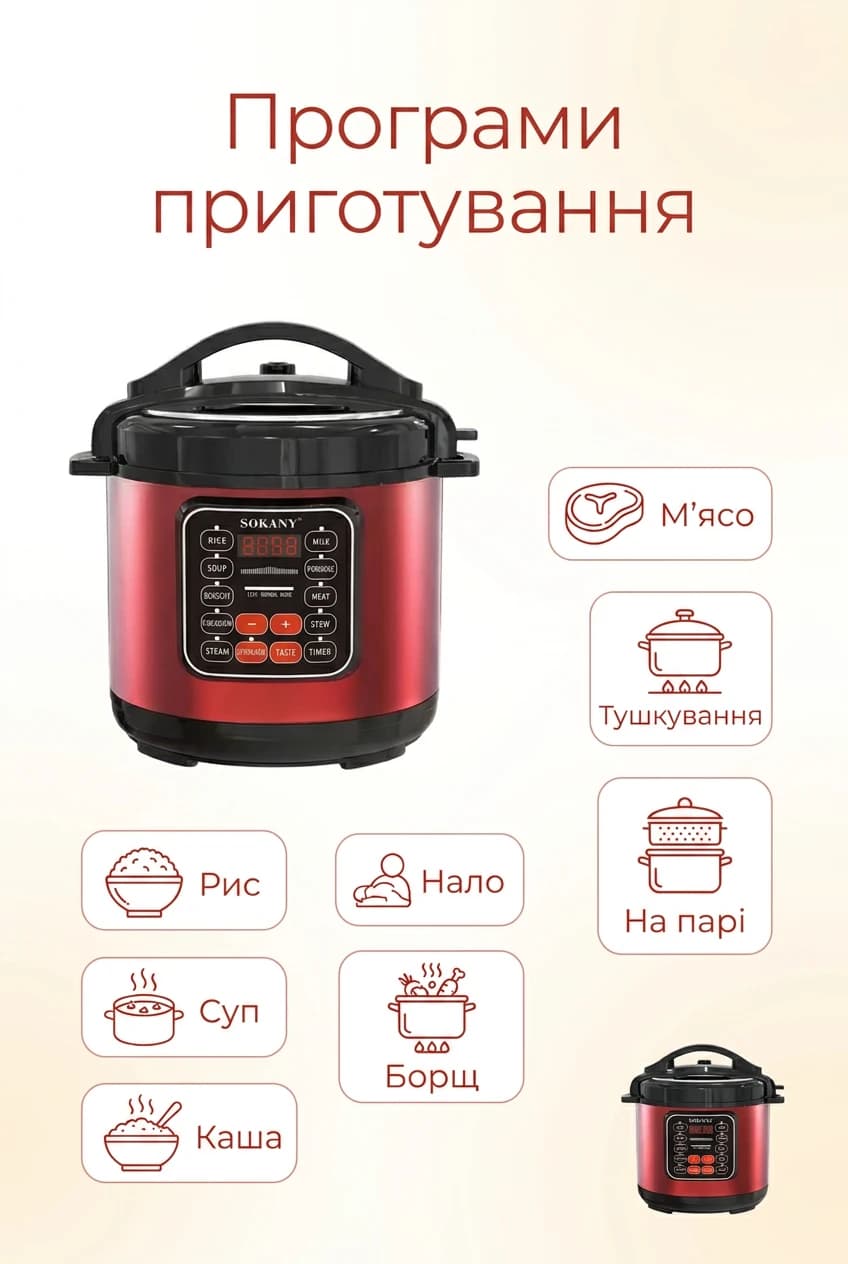 Мультиварка электрическая Sokany 1000 Вт на 5 л с антипригарным покрытием SK-2402-5L — 3