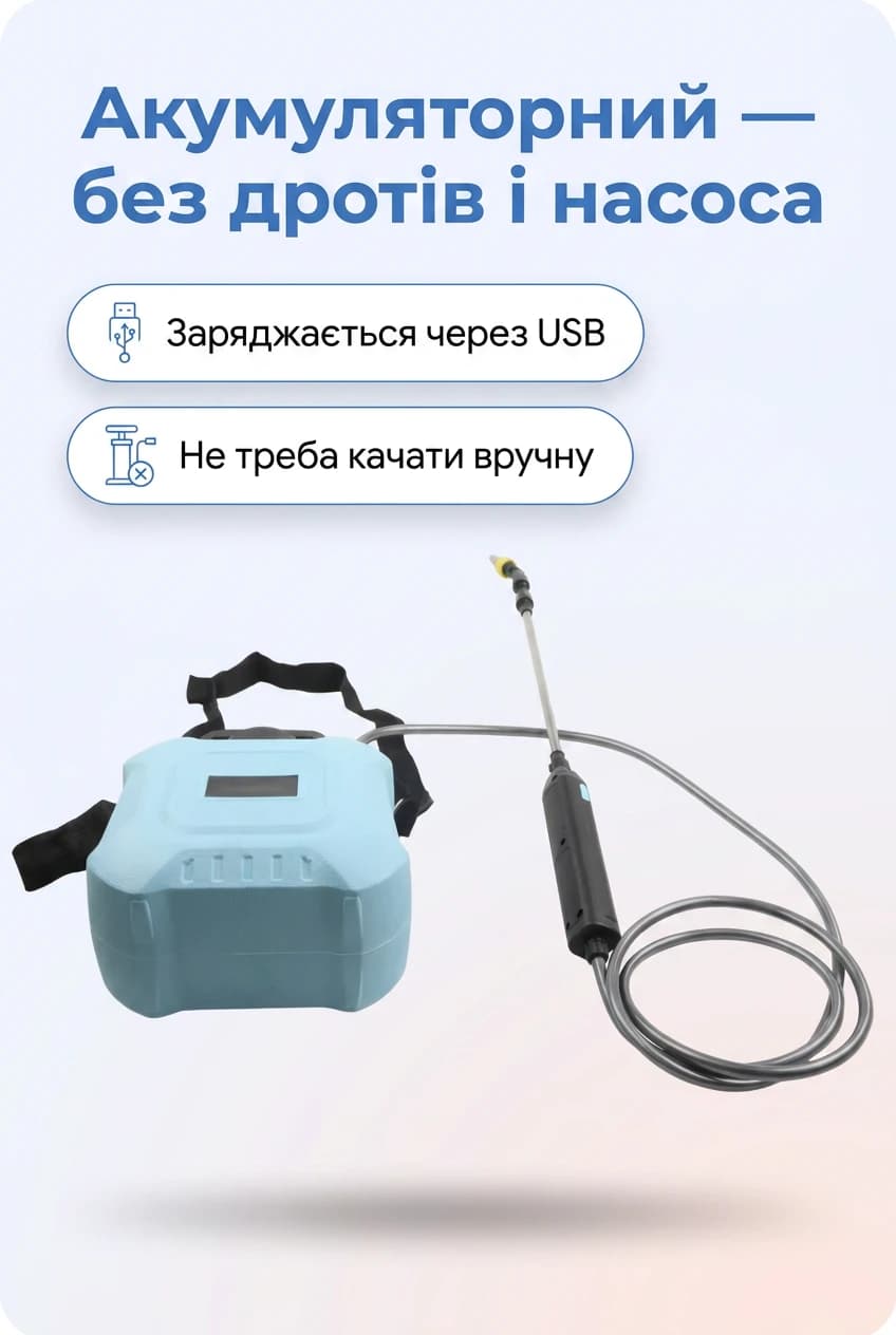 Садовий акумуляторний розпилювач 8 л для поливу та дезінфекції — 3