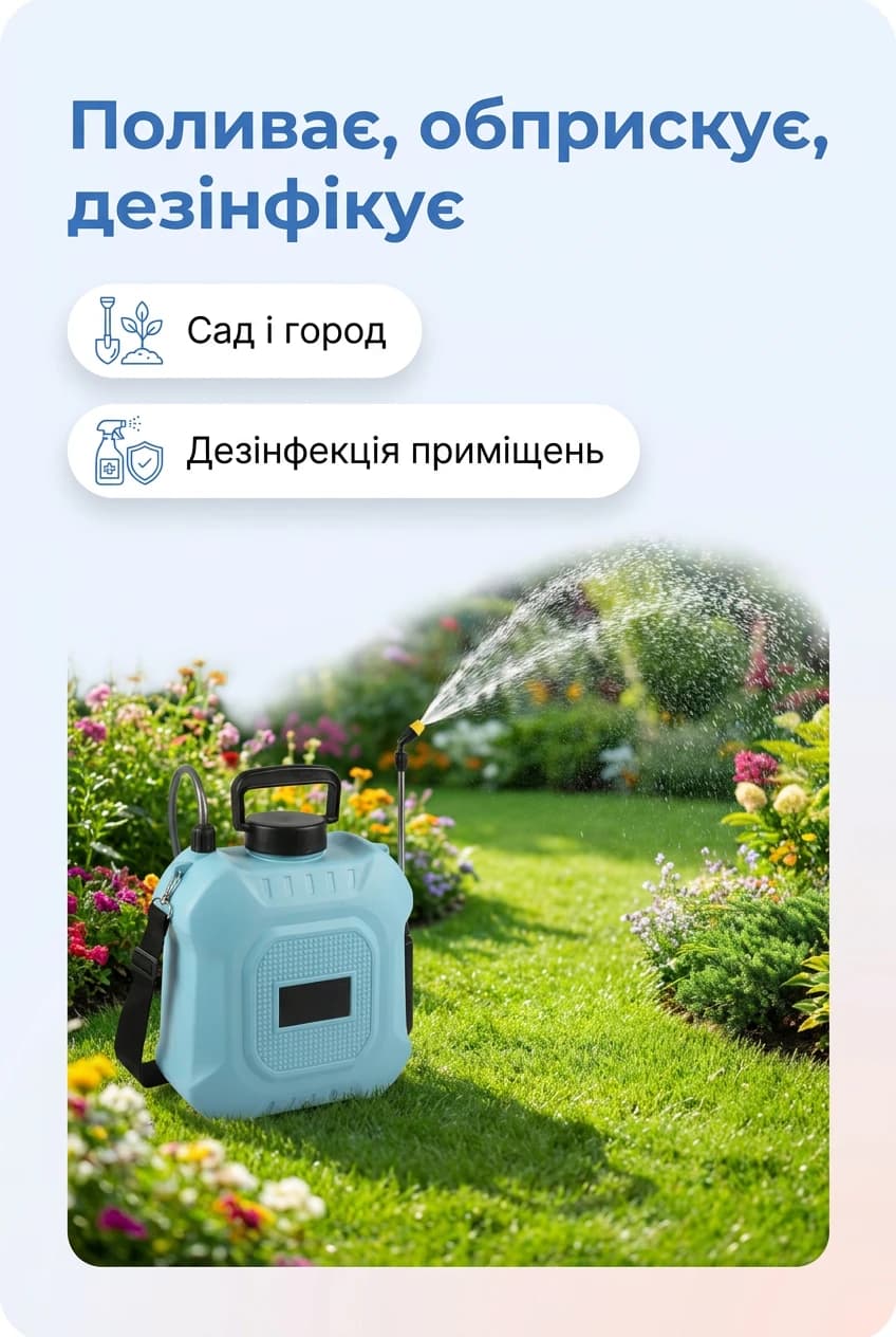 Садовий акумуляторний розпилювач 8 л для поливу та дезінфекції — 4