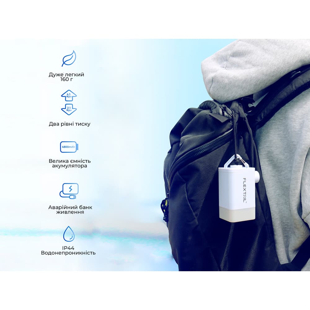 Насос-ліхтар-powerbank кемпінговий Flextail Max Pump 2 Plus, білий — фото 2