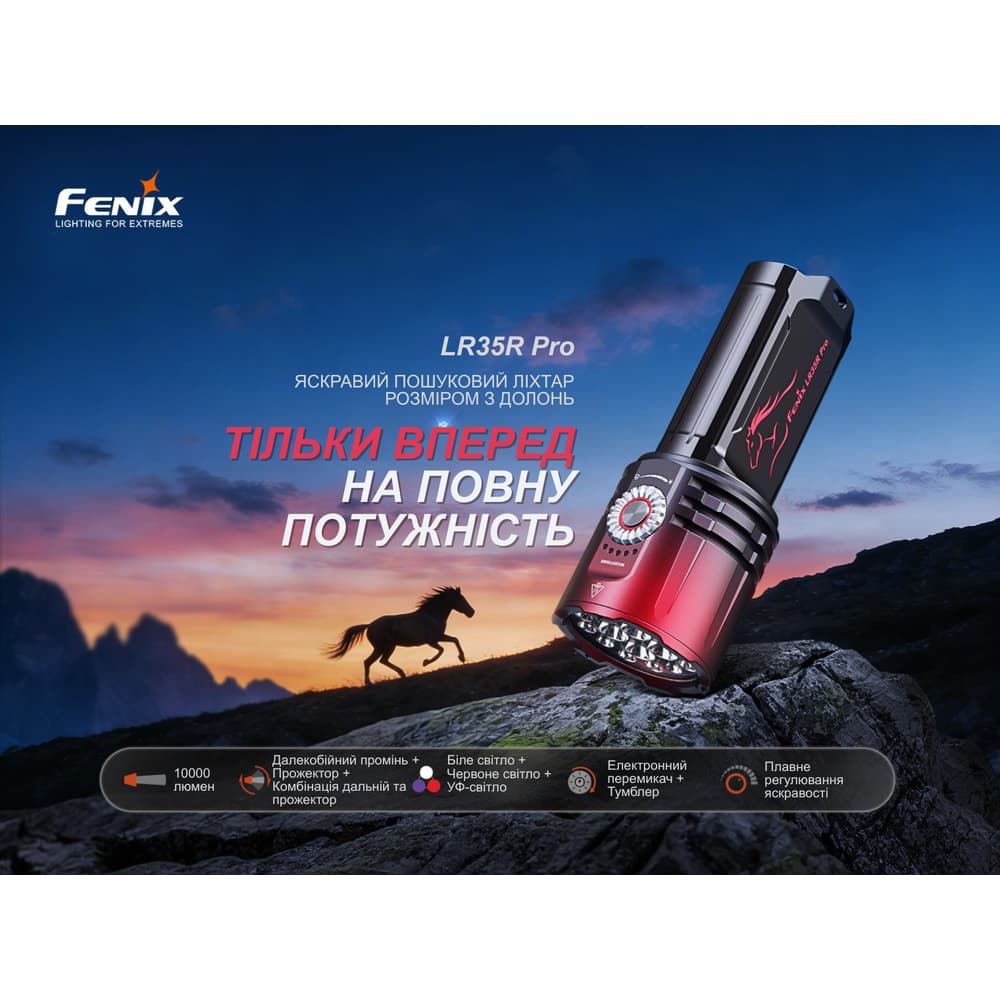 Ліхтар пошуковий ручний Fenix LR35R PRO | Лімітована серія — фото 4
