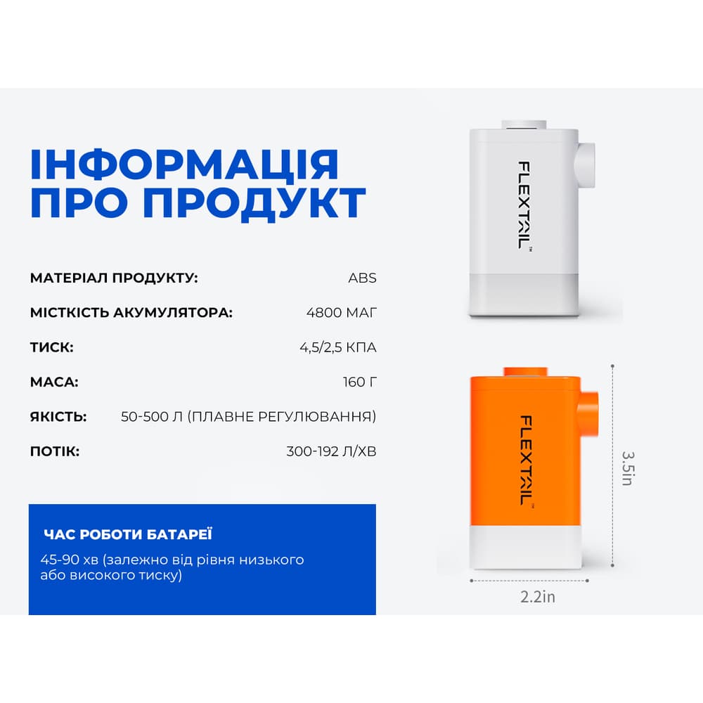 Насос-ліхтар-powerbank кемпінговий Flextail Max Pump 2 Plus, білий — фото 7