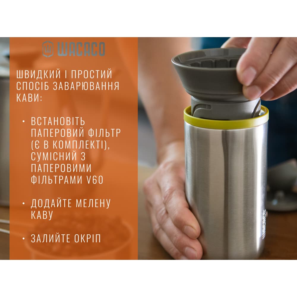 Портативный дриппер-термокружка Wacaco Cuppamoka, для фильтр-кофе — 2