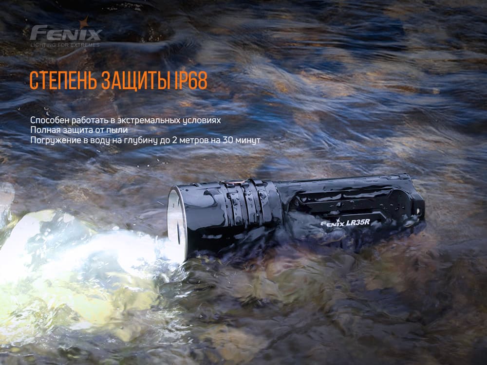 Ліхтар ручний Fenix LR35R — фото 5