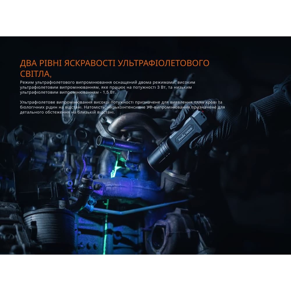 Ліхтар тактичний з УФ світлом Fenix TK35R 5800 лм — фото 6
