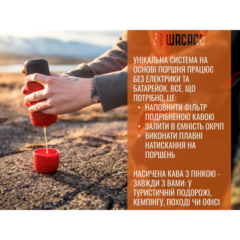 Портативна еспресо-кавоварка Wacaco Nanopresso помаранчева, механічна, для меленої кави — 9