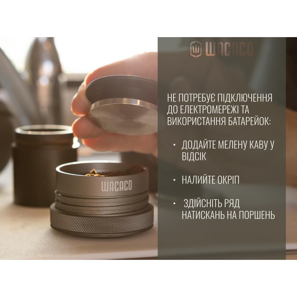 Портативна еспресо-кавоварка Wacaco Picopresso, механічна, для меленої кави — 9