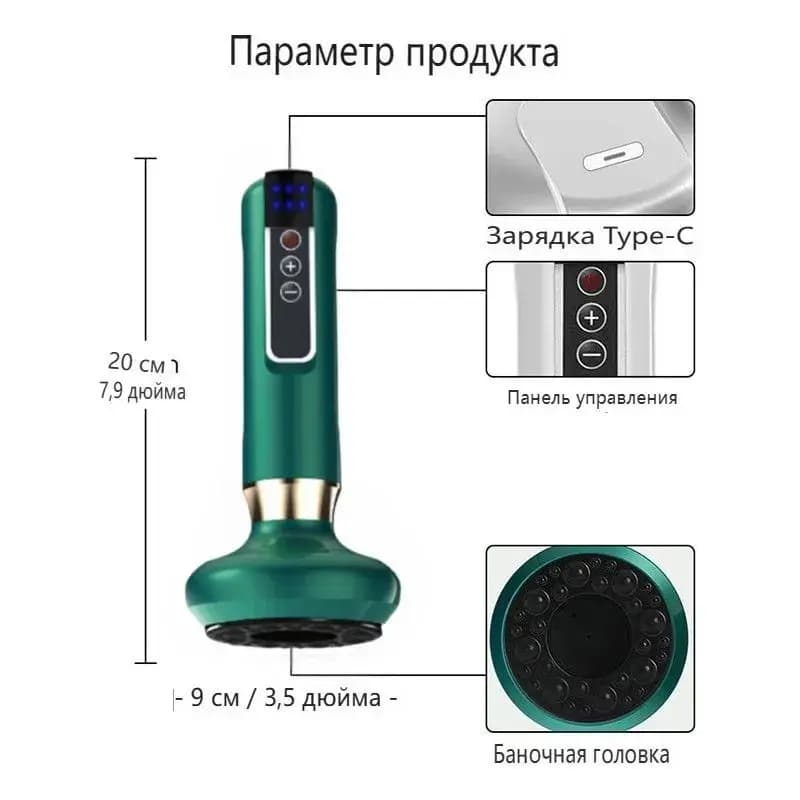 Вакуумний масажер Cupping Massager з інфрачервоним підігрівом — фото 4