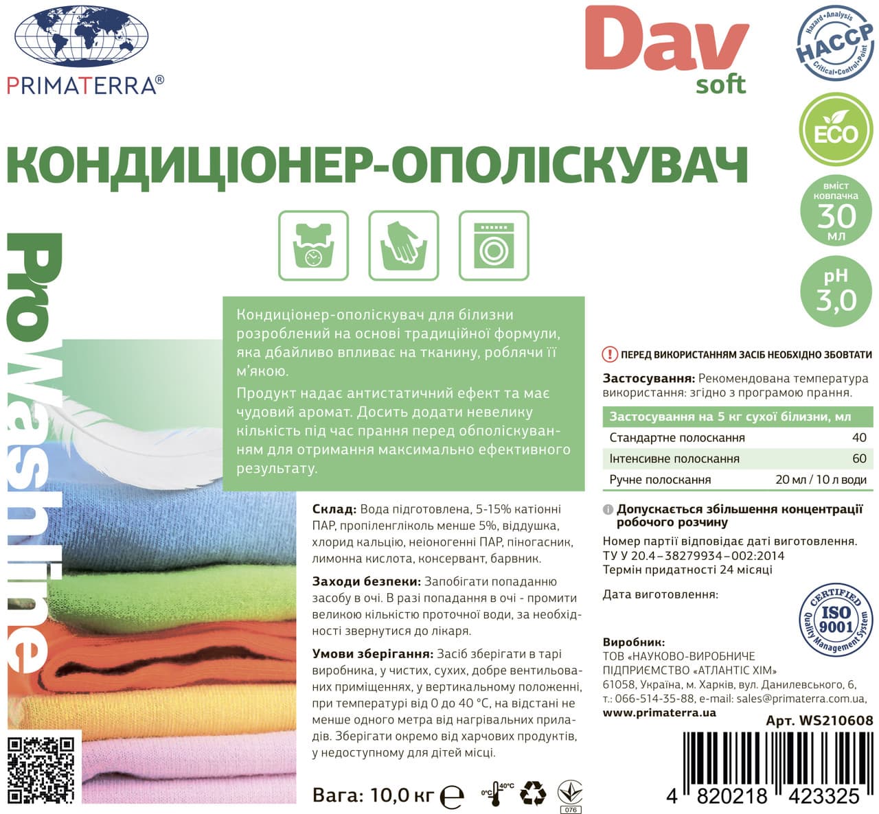 Кондиціонер - ополіскувач для білизни SOFT (10кг) — фото 2