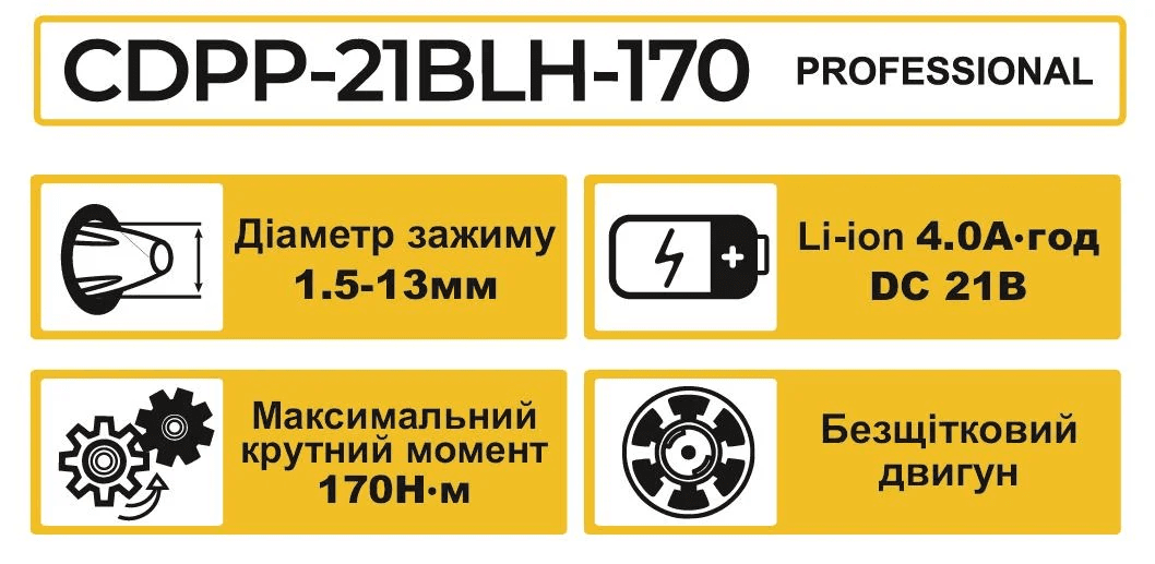 Акумуляторний шуруповерт ZEGOR CDPP-21BLH-170 (акум 21V 4.0Ah і зарядка) — фото 6