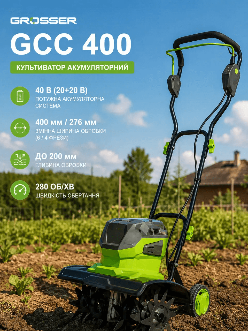 Потужний культиватор акумуляторний Grosser GCC 400 : (без акума і зп) G0361 — фото 3