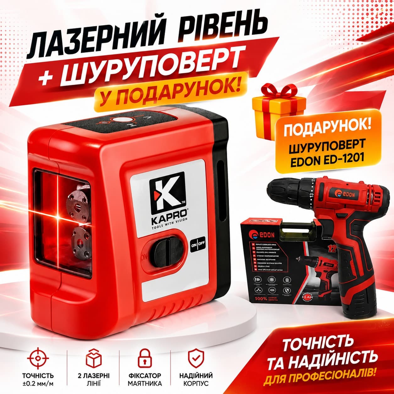 Лазерний нівелір Kapro 862KR самовирівнювальний, червоний промінь, 20 м, IP54, чохол