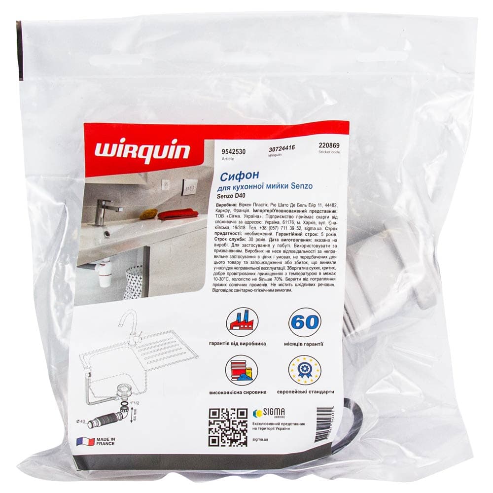 Сифон для кухонної мийки Senzo 1½"×Ø40мм WIRQUIN (9542530) — фото 2