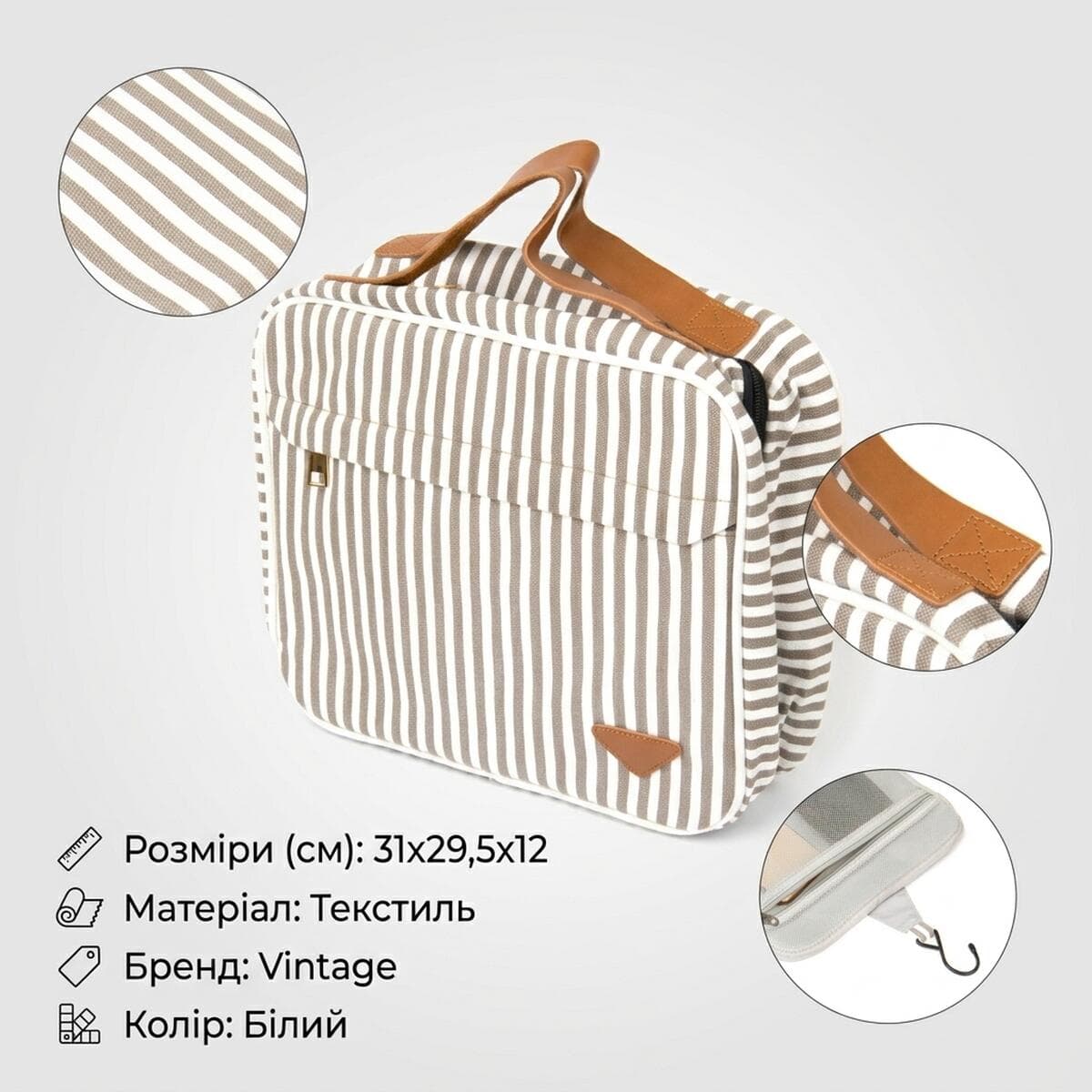 Сумка органайзер для подорожей текстильна Vintage 20650 Біла — фото 5