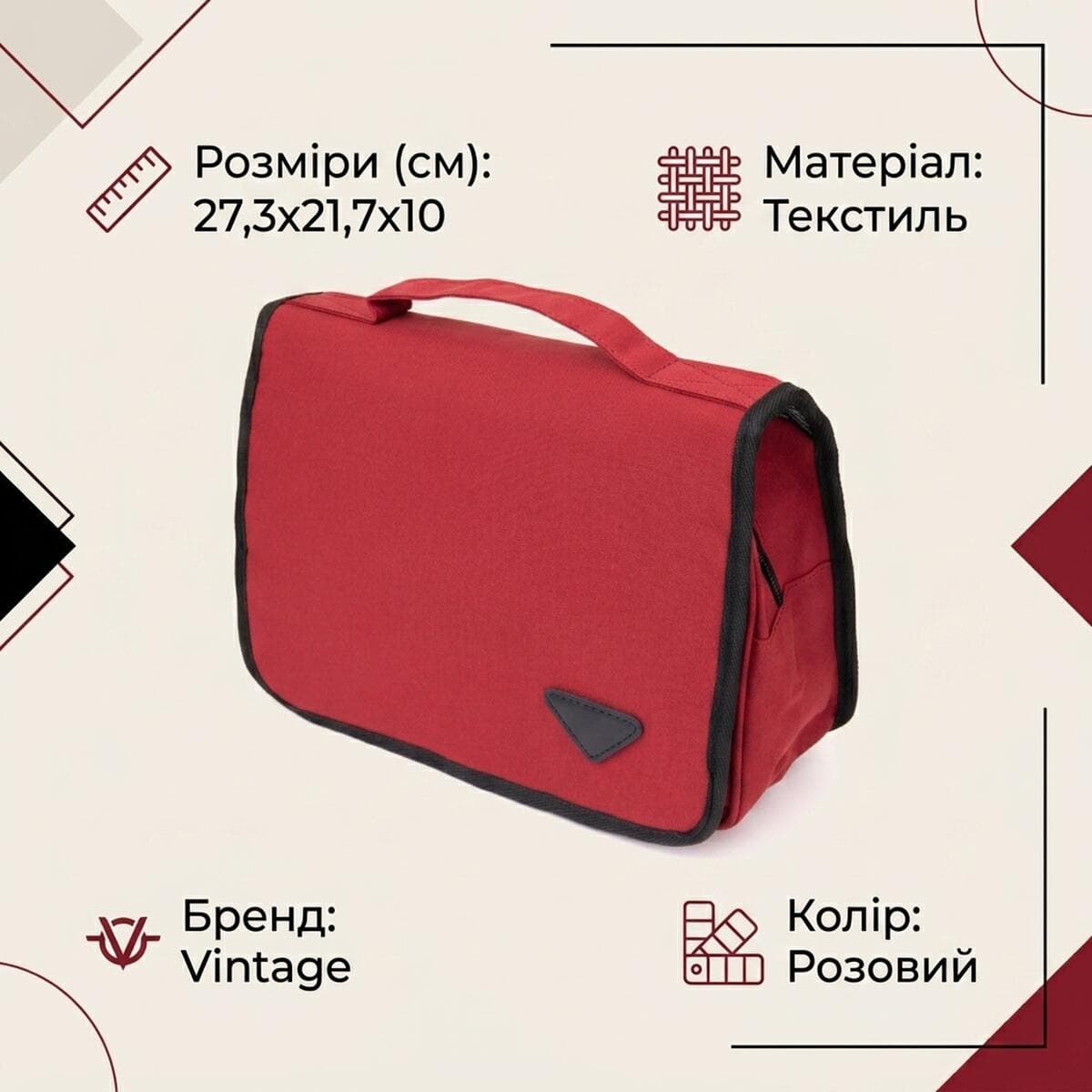 Текстильна сумка-органайзер в подорож Vintage 20658 Малинова — фото 8