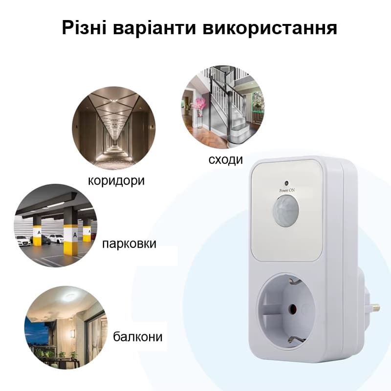 Розетка з датчиком руху Nectronix PIR01-EU, 16 Ампер, 3680 Ватт — 9