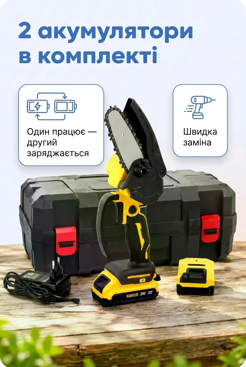 Акумуляторна ланцюгова мініпила 26X-50, шина 8″ (240 мм), 2 акумулятори — 2