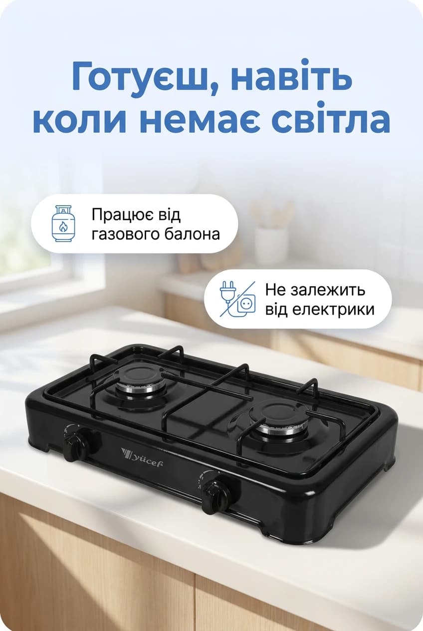 Газова настільна плита YUCEL O-200 на 2 конфорки — 2