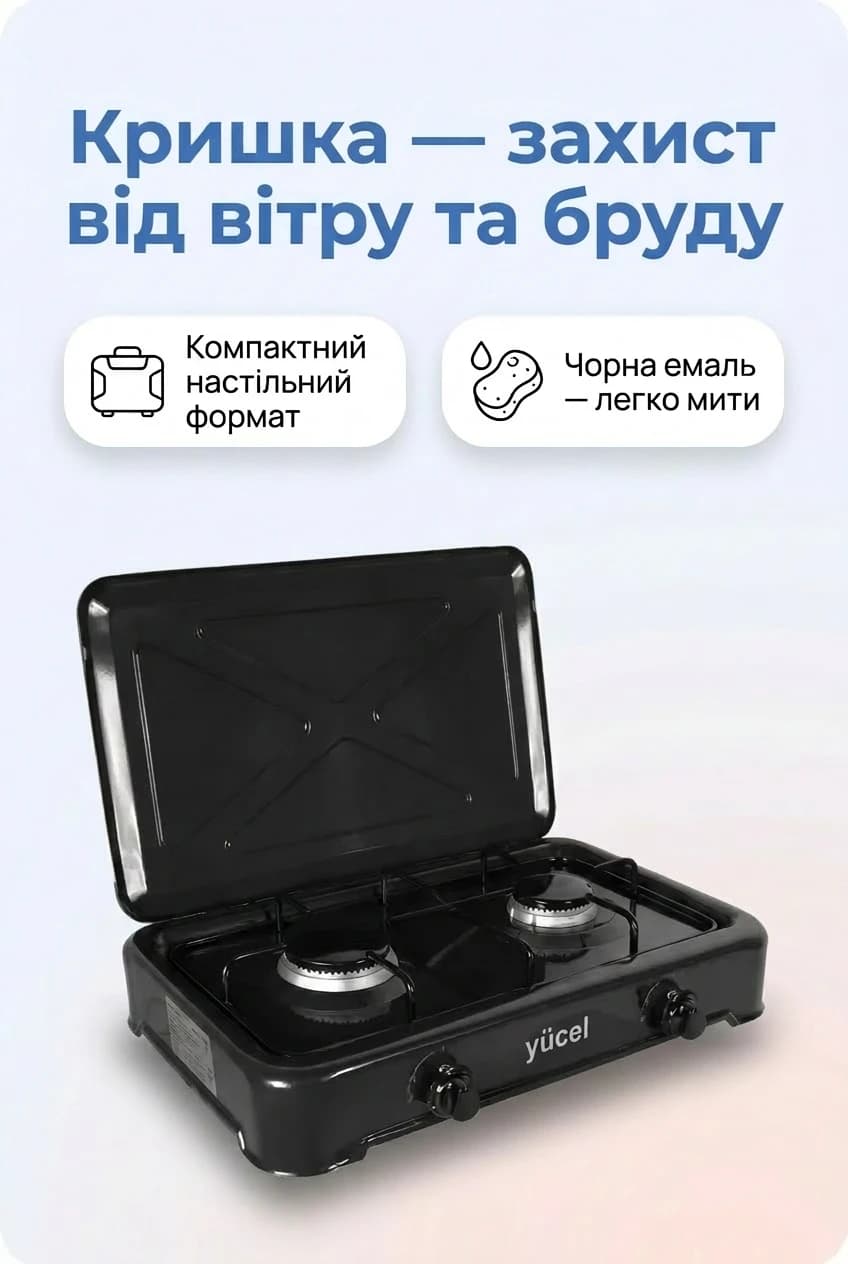 Газова настільна плита YUCEL O-200 на 2 конфорки — 3