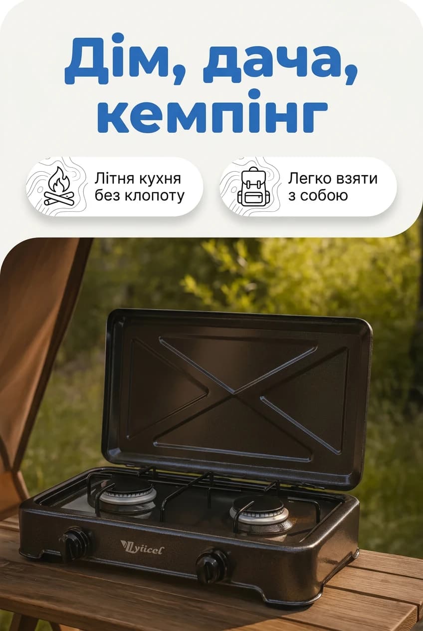 Газова настільна плита YUCEL O-200 на 2 конфорки — 4