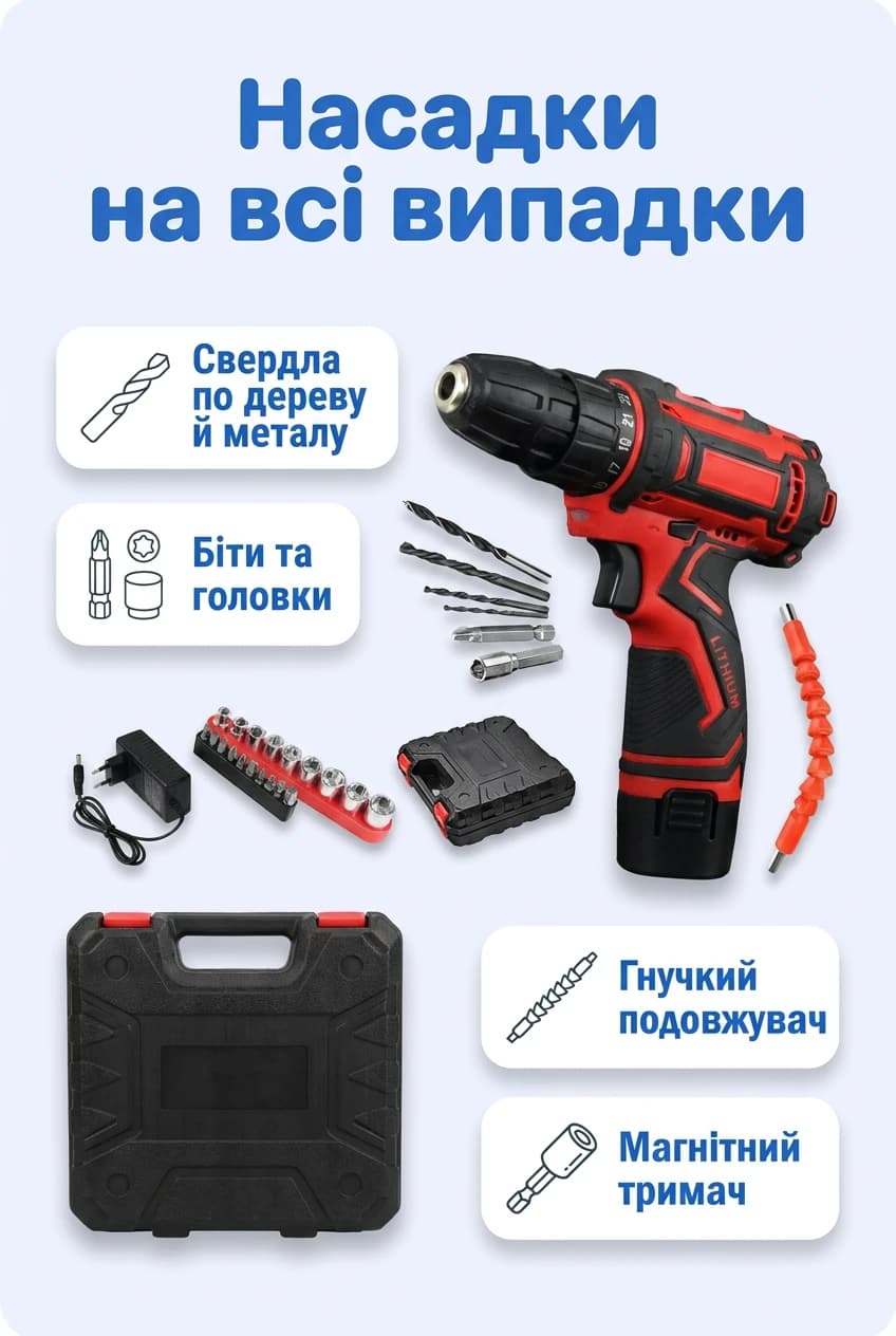 Акумуляторний шуруповерт KRAFFTEC з набором насадок у кейсі — 2