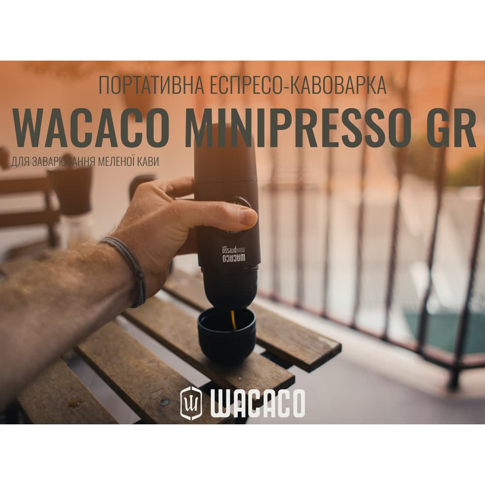 Портативна еспресо-кавоварка Wacaco Minipresso GR, механічна, для меленої кави — 4