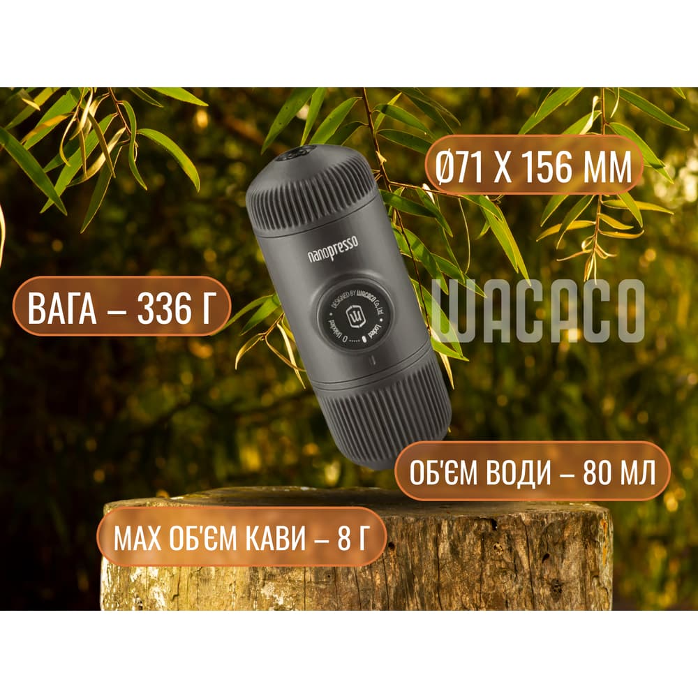 Портативна еспресо-кавоварка Wacaco Nanopresso біла з чохлом, механічна, для меленої кави — 4