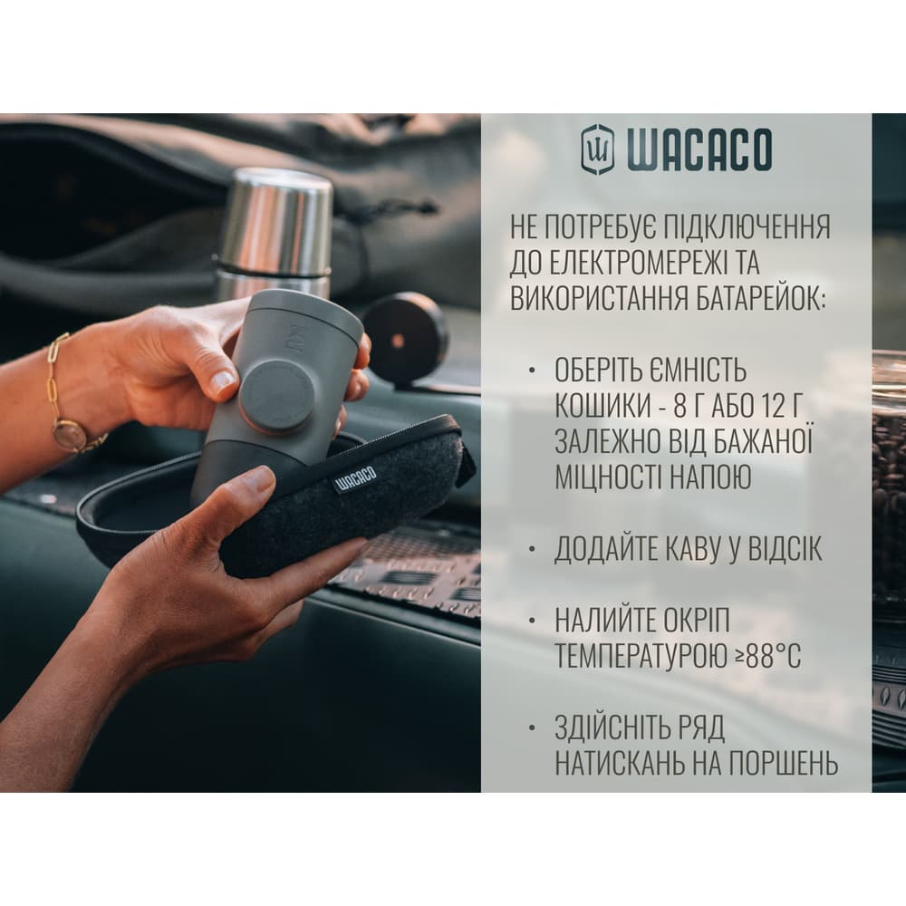 Портативна еспресо-кавоварка Wacaco Minipresso GR2, механічна, для меленої кави — 8