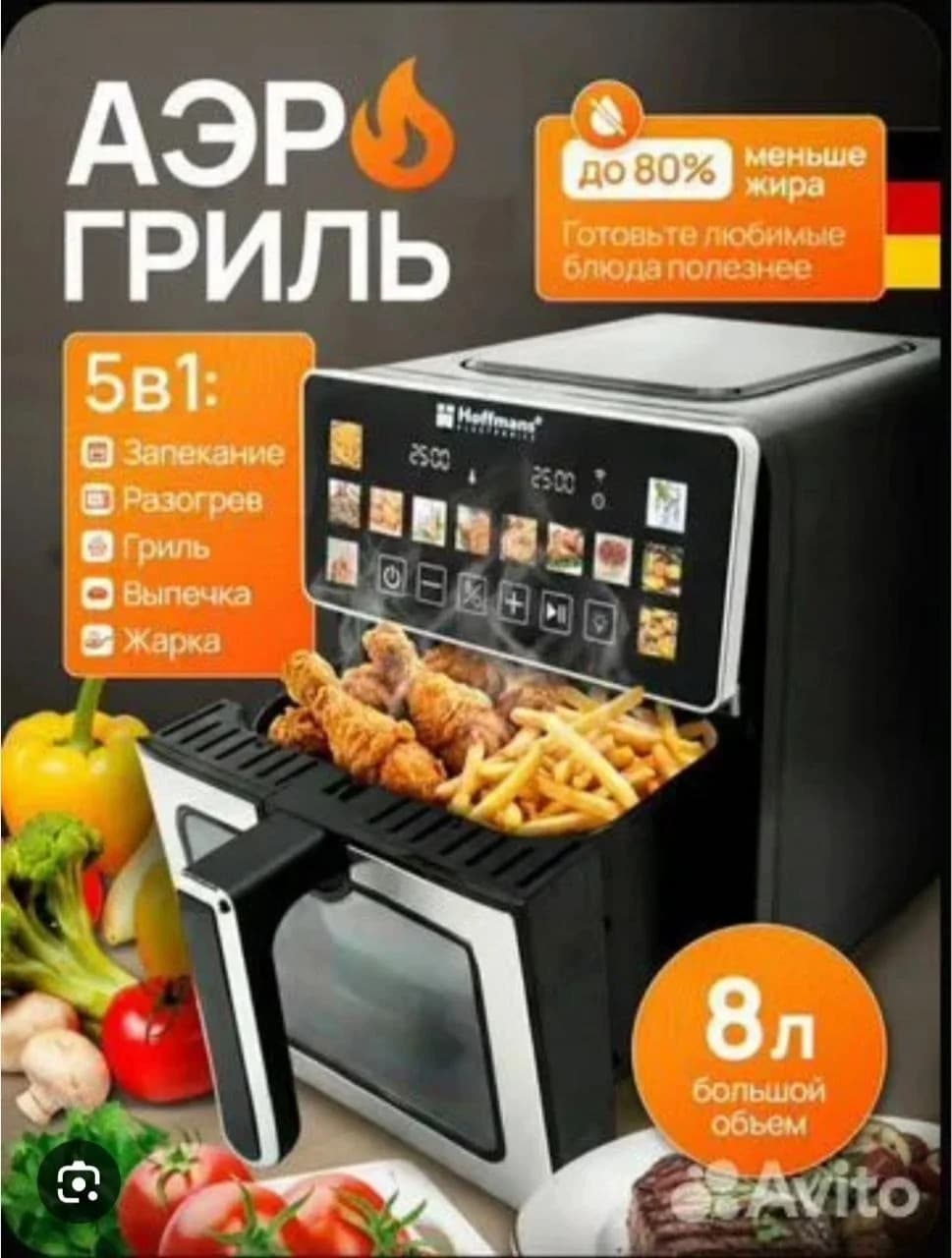 Аерофритюрниця Hoffmans HM-796 8 л • Сенсорний аерогриль-мультипіч 2200 Вт із 12 програмами та оглядовим вікном — 4