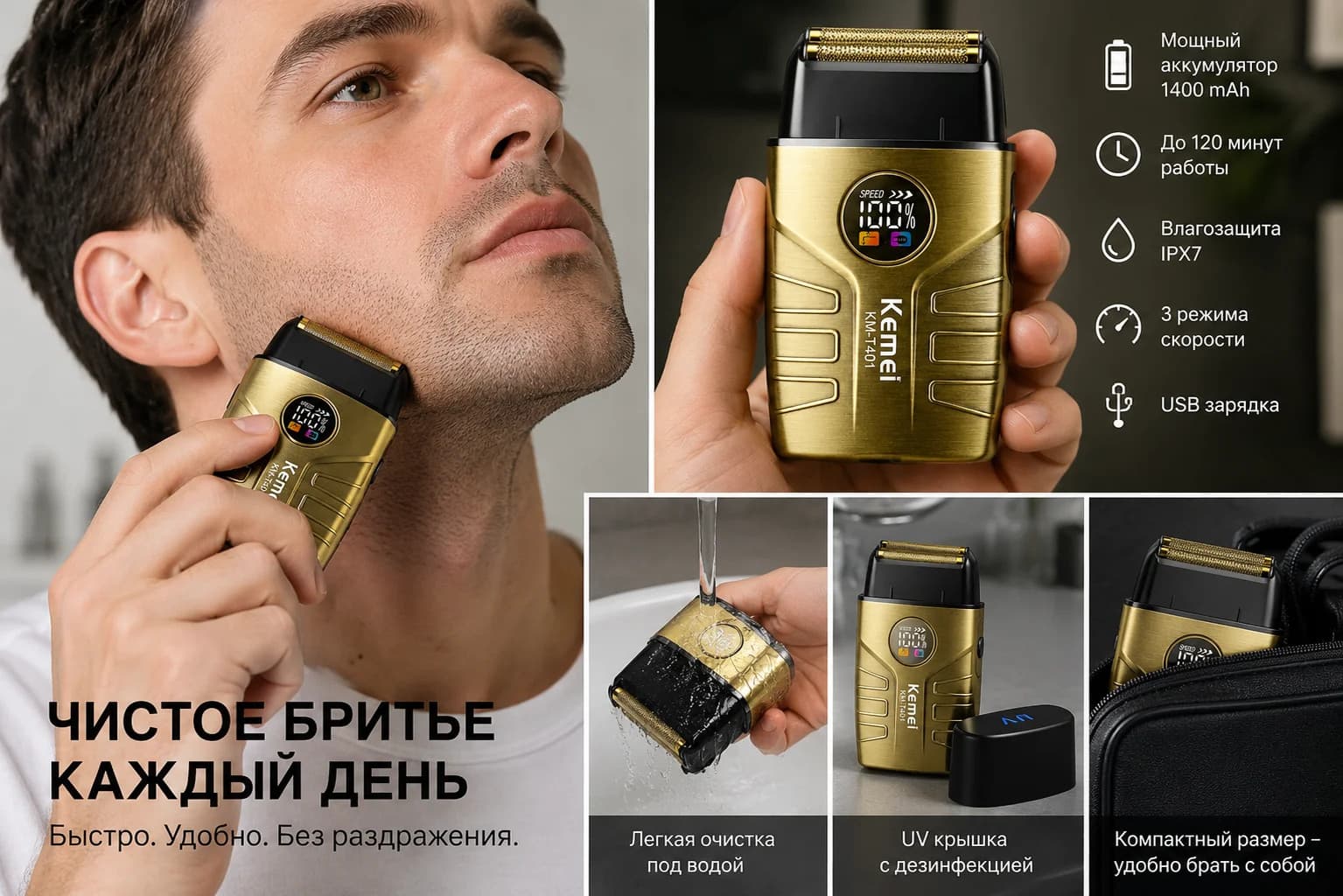 Електробритва шейвер AND KM-T401 золотисто-чорна • Чоловіча акумуляторна бритва для обличчя, щетини, шиї, підборіддя та щоденного догляду — 4