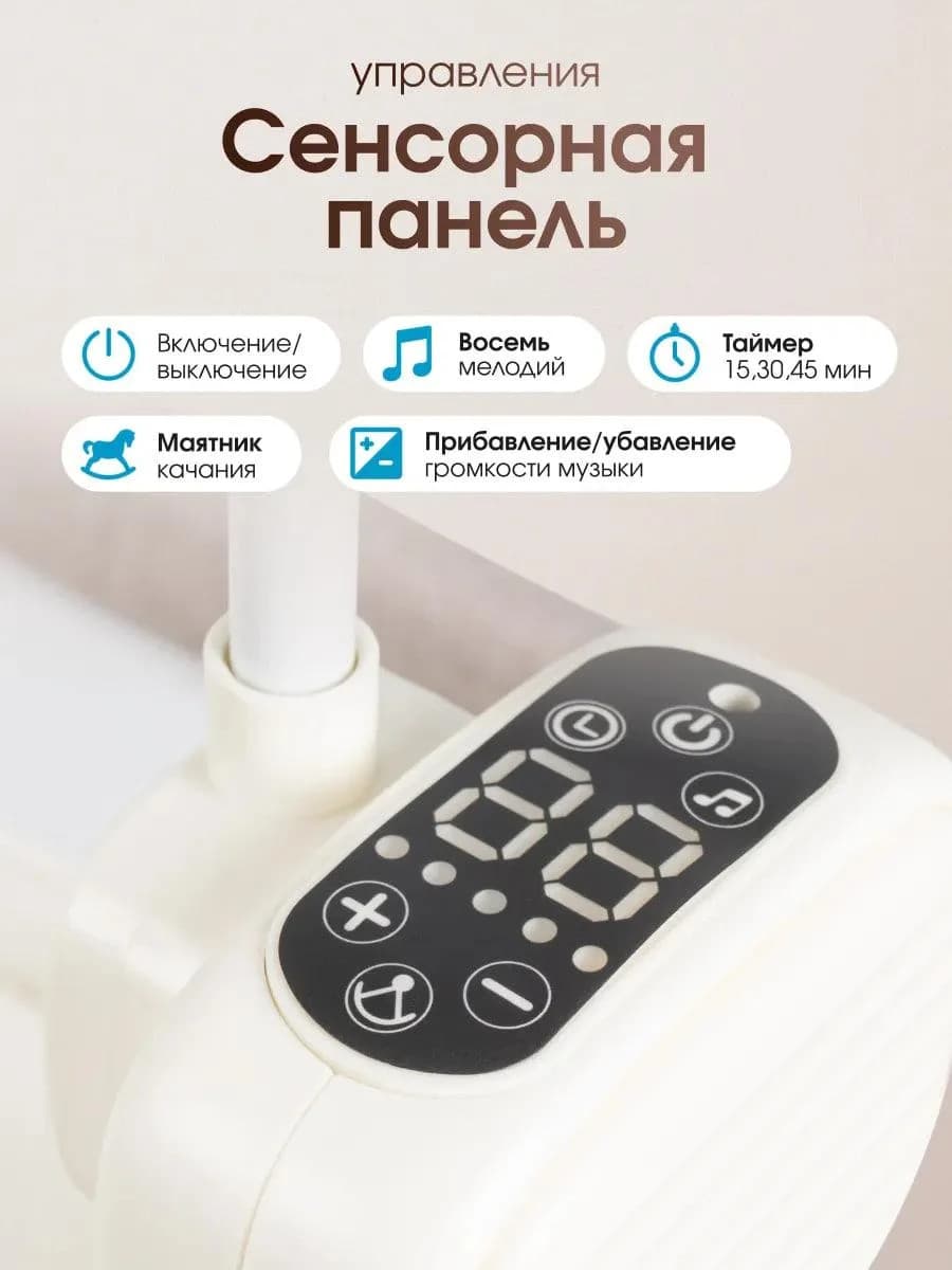 Електронна люлька X-651 для новонароджених з пультом ДК • Дитяча люлька-гойдалка X-651 з москітною сіткою та коліщатками — 6