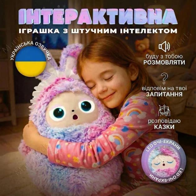 Інтерактивна м’яка іграшка з ШІ AI Smart Plush Toy • Розумна плюшева іграшка-компаньйон з голосовим спілкуванням, Wi-Fi та 40+ мовами — 3