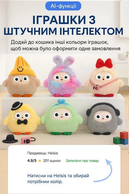Інтерактивна м’яка іграшка з ШІ AI Smart Plush Toy • Розумна плюшева іграшка-компаньйон з голосовим спілкуванням, Wi-Fi та 40+ мовами — 4