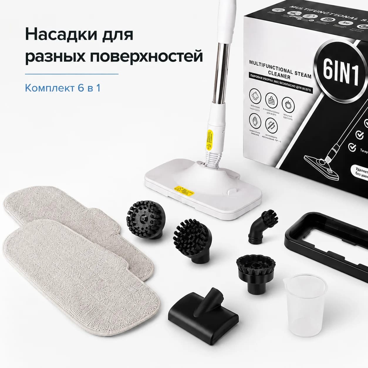 Ручний пароочисник AND 232 6 в 1 • Парова швабра для підлоги, плитки, скла, кухні та ванної з насадками — 6