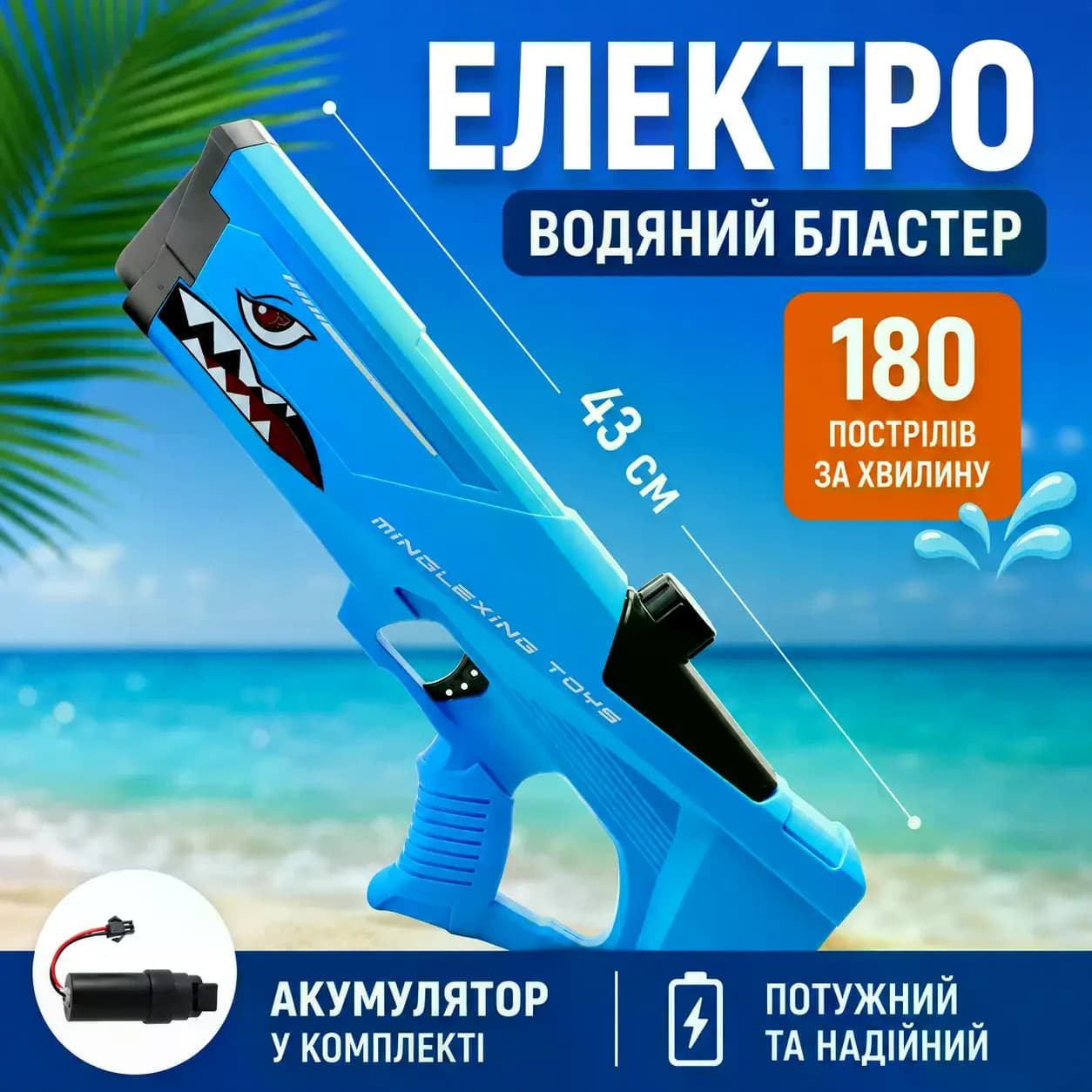 Дитячий водяний бластер Shark Water Gun — 3
