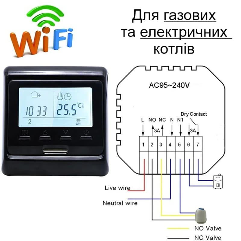 Wifi термостат для газового та електричного котла з LCD дисплеєм Minco Heat MK60L, чорний — 2