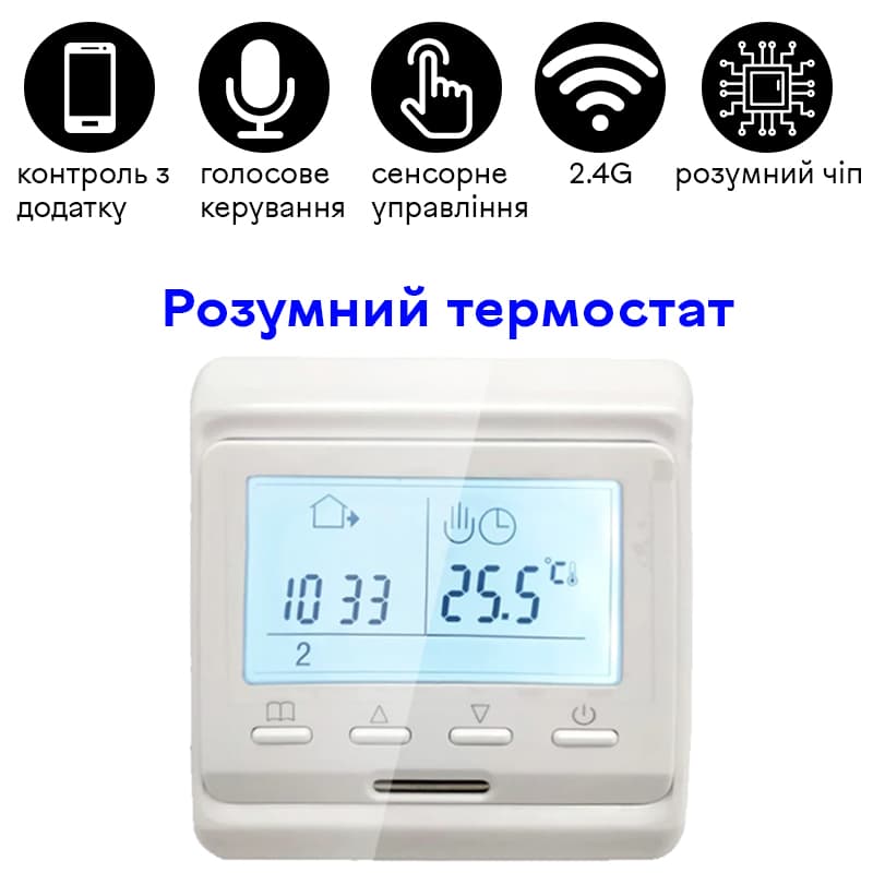 Wifi термостат для газового та електричного котла з LCD дисплеєм Minco Heat MK60L, білий — 7