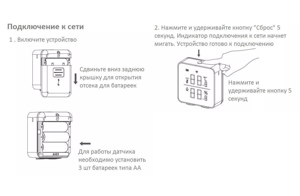 Wifi термометр гігрометр кімнатний з датчиком температури і вологості Nectronix TRD02-01A, додаток Tuya для Android і IOS — 6
