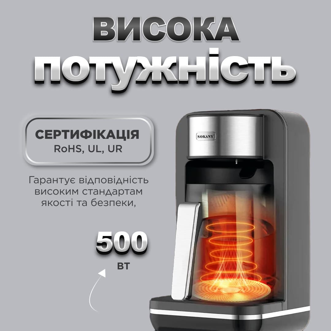 Електротурка Sokany SK0137 автоматична 550 Вт 250 мл — 5