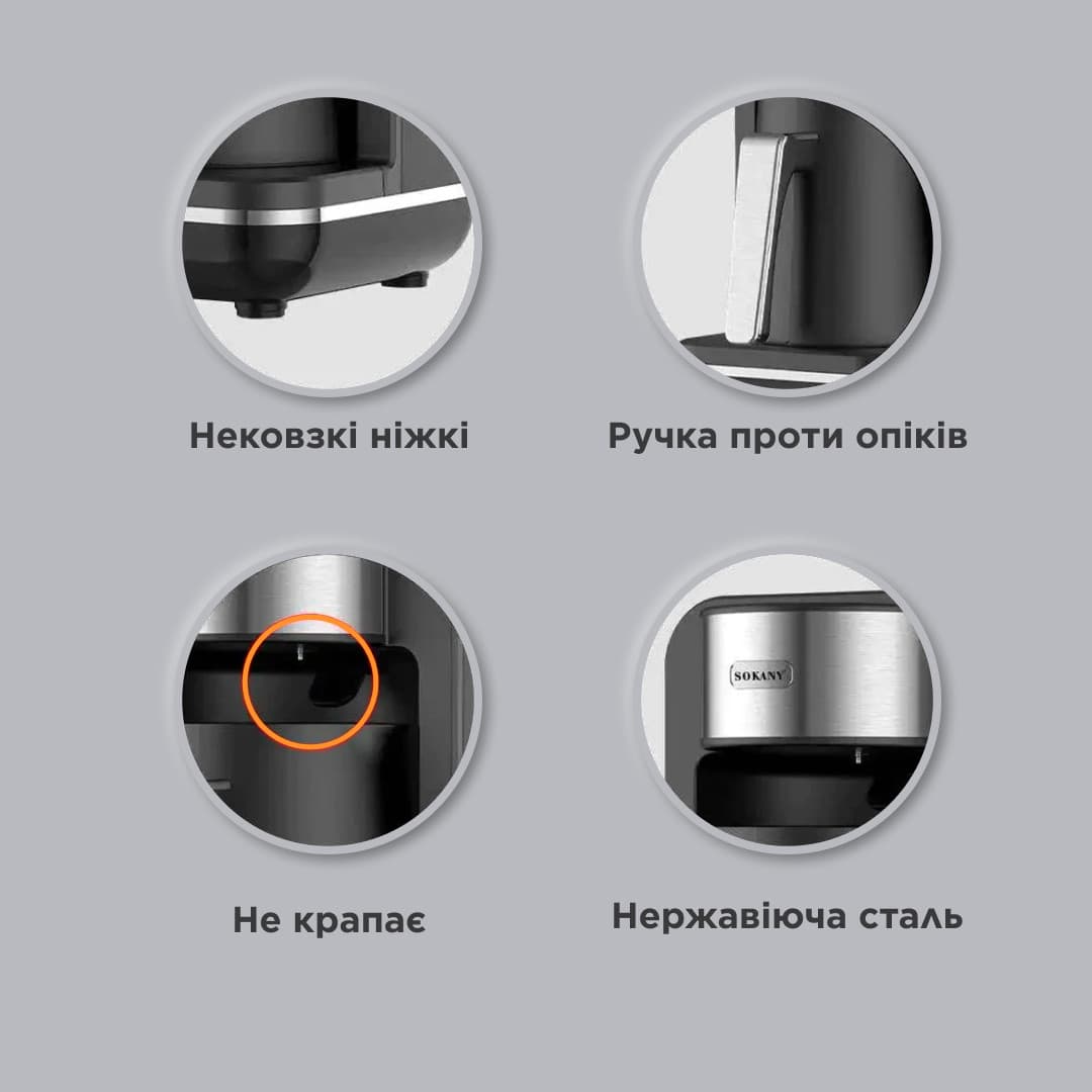 Електротурка Sokany SK0137 автоматична 550 Вт 250 мл — 7