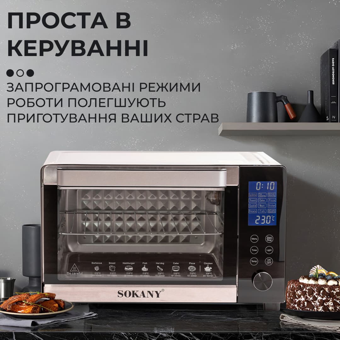 Электропечь Sokany SK10009 настольная 35 л — 3