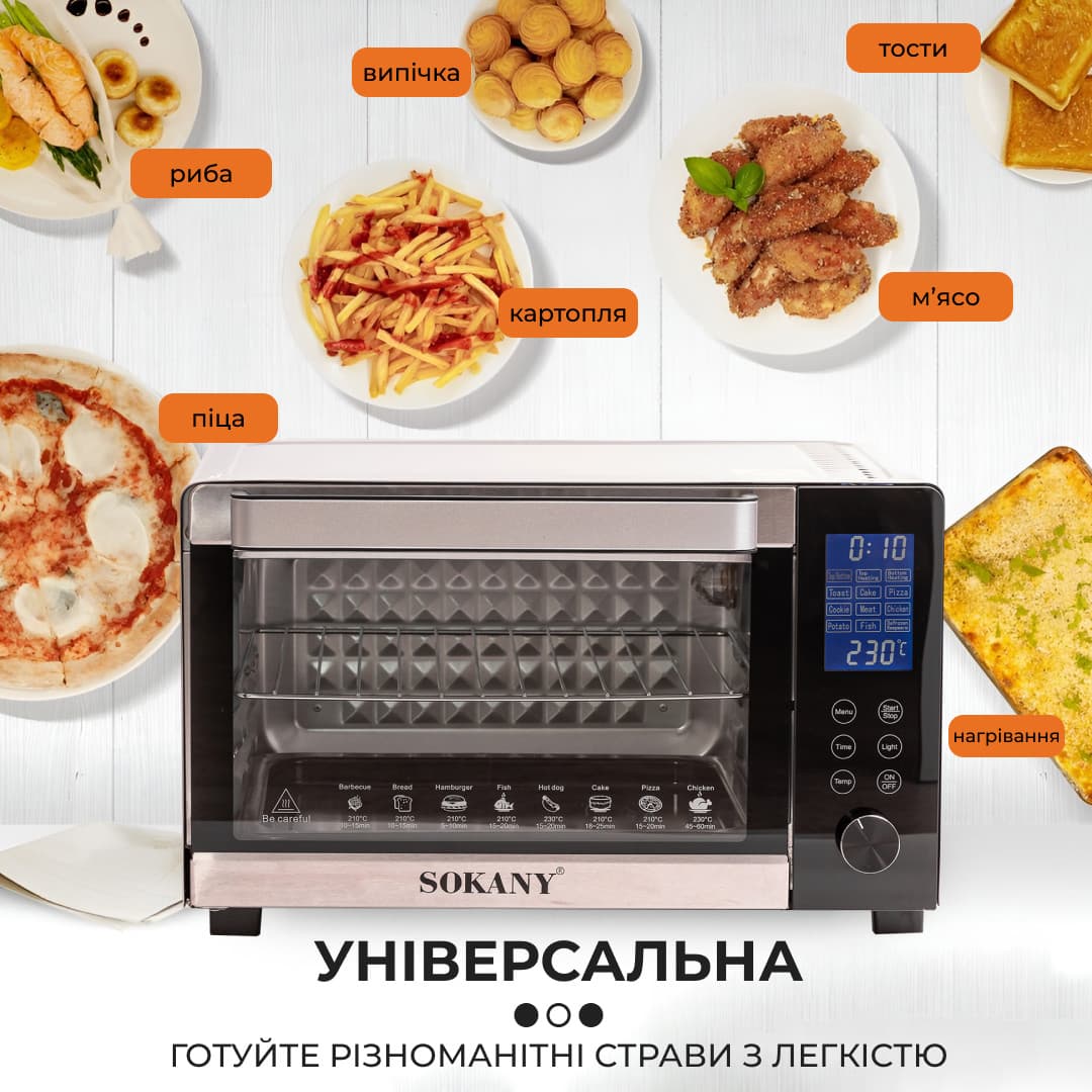 Электропечь Sokany SK10009 настольная 35 л — 7