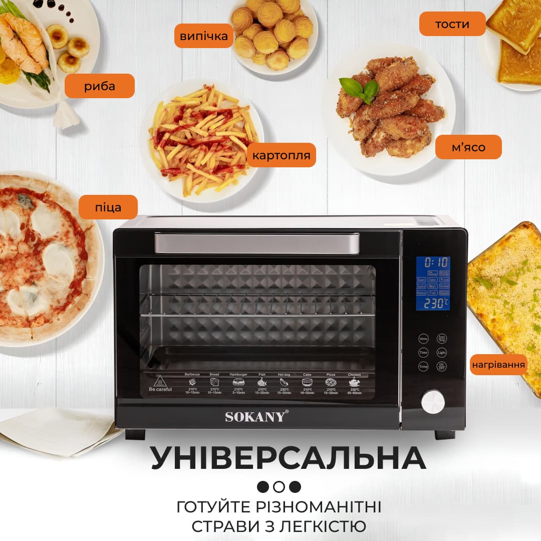 Духовка электрическая Sokany с конвекцией на 50 л, 1700 Вт SK10011 — 3