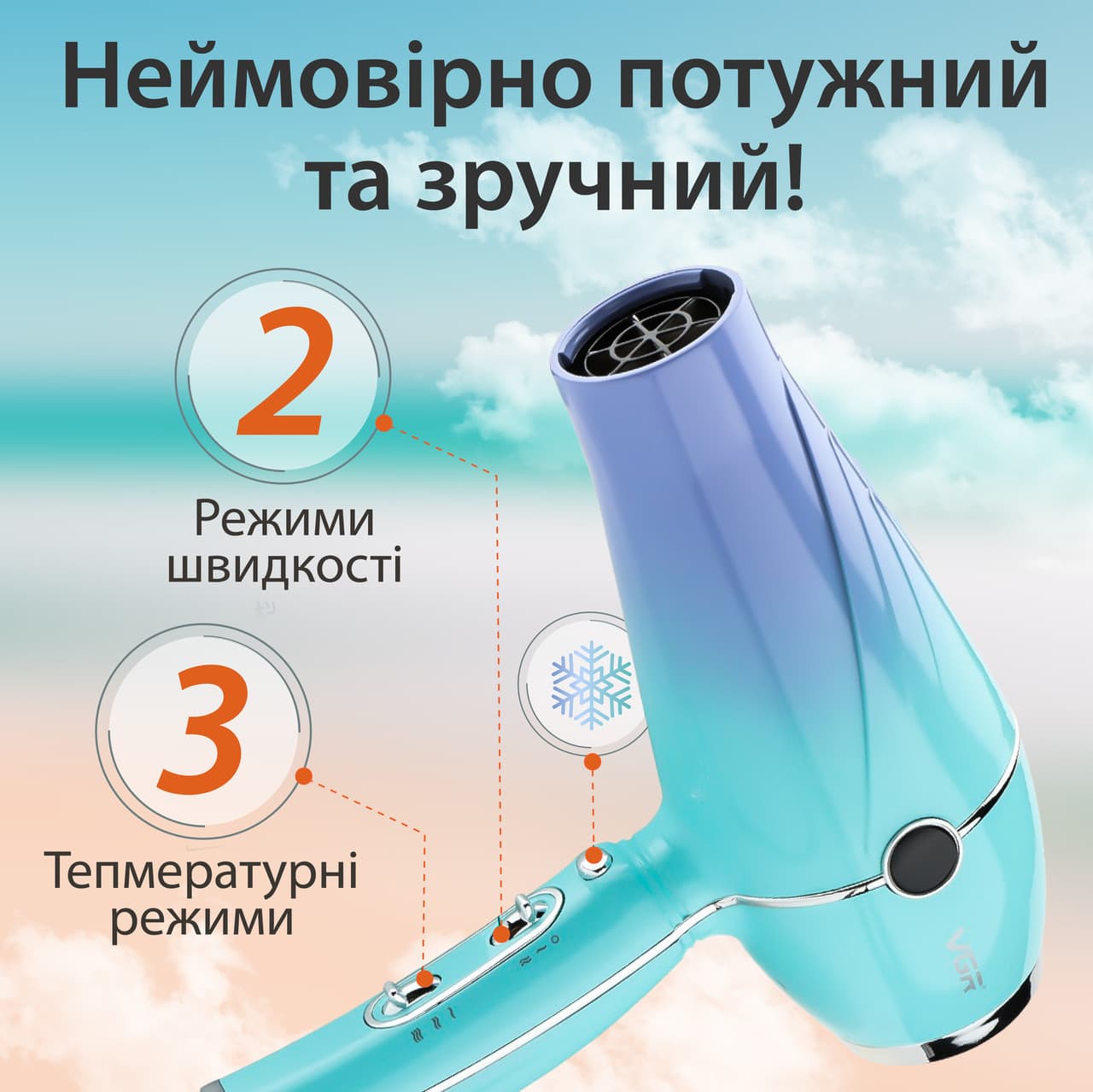 Фен для волос VGR с холодным обдувом и регулировкой мощности, 2400 Вт V452TU — 2