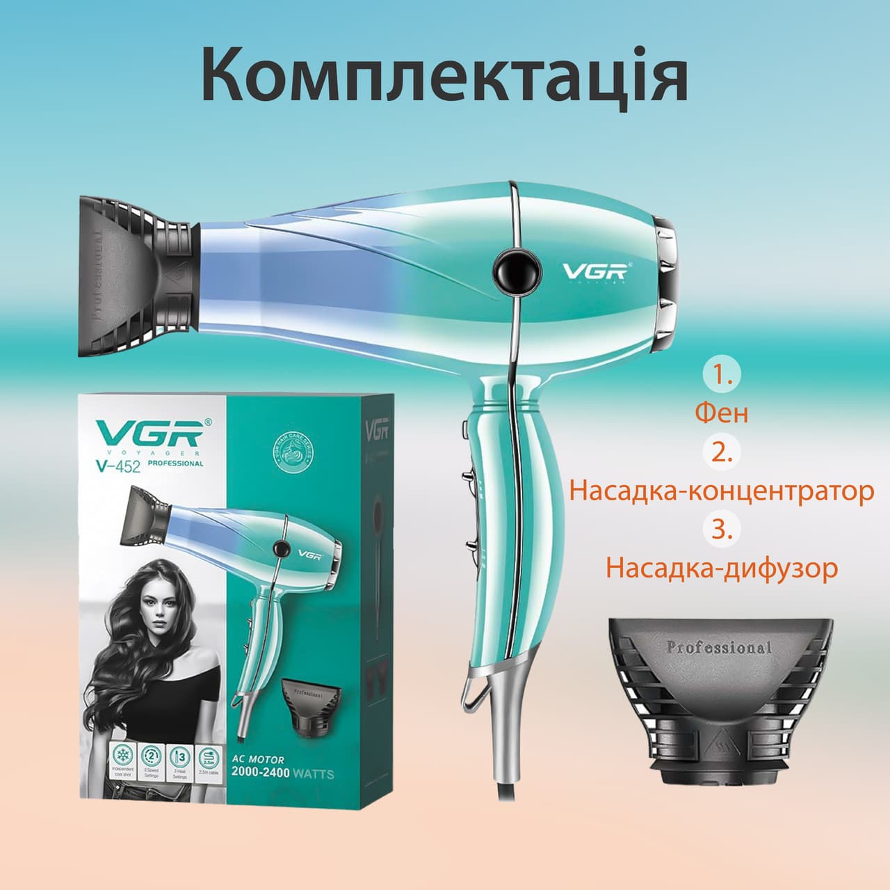 Фен для волос VGR с холодным обдувом и регулировкой мощности, 2400 Вт V452TU — 3