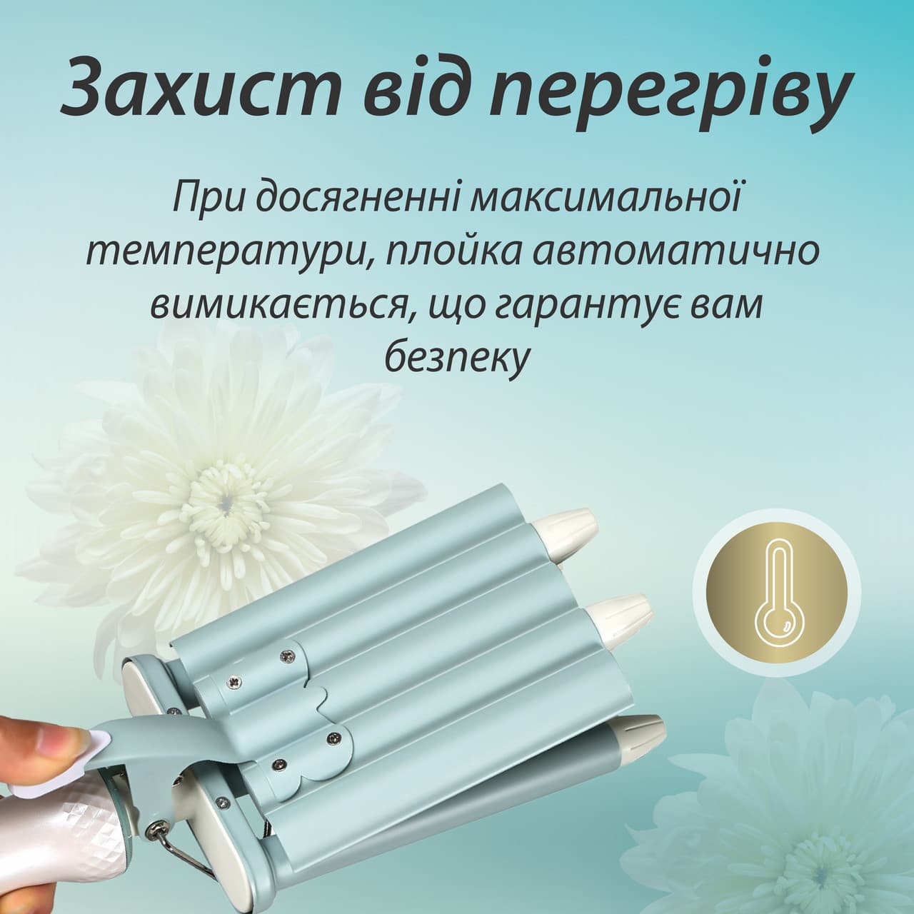 Плойка для волос пять волн с регулятором температуры керамическая VGR HP-V-597 — 6