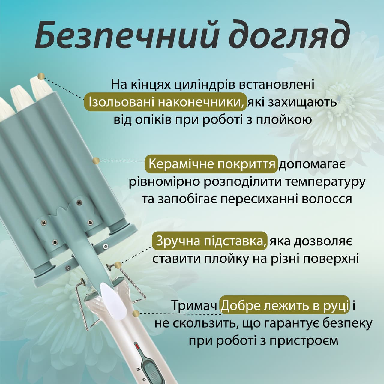 Плойка для волос пять волн с регулятором температуры керамическая VGR HP-V-597 — 7